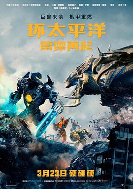 深海迷城 悬疑惊悚 2024 电影